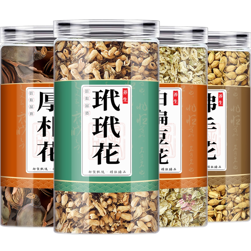 佛手花代代花厚朴花白扁豆花