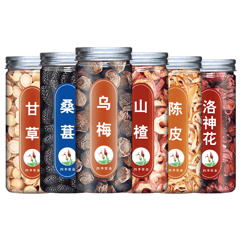 乌梅山楂桑葚陈皮甘草洛神花