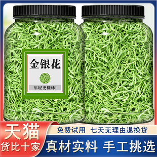 非特级野生花茶新货泡茶 散装 包邮 封丘金银花500g克中药材金银花干