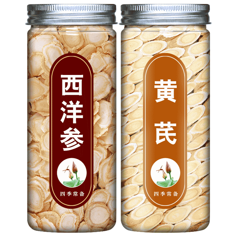西洋参黄芪茶正品中药材官方旗舰店泡茶泡水不特级野生搭黄精枸杞