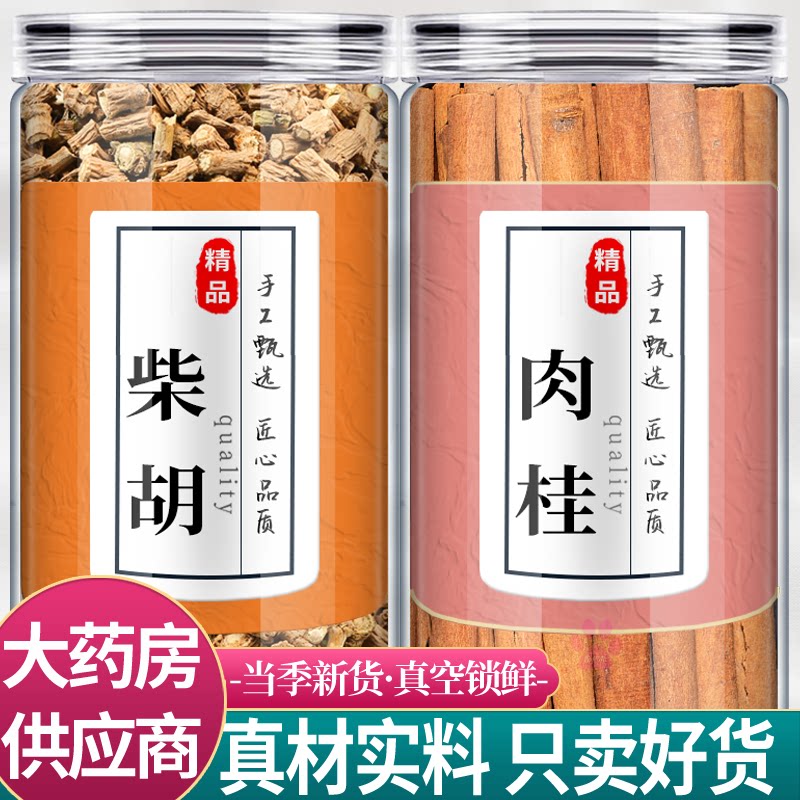 柴胡5克肉桂3克中药材组合茶包正品官方旗舰店桂皮段泡水喝的功效