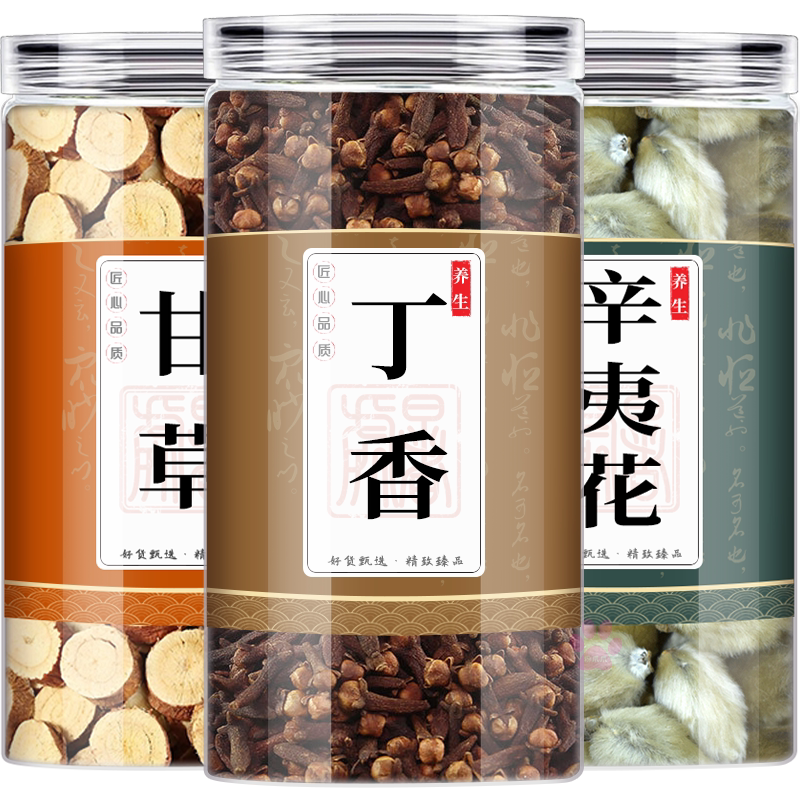 甘草辛夷花公丁香泡茶泡水喝