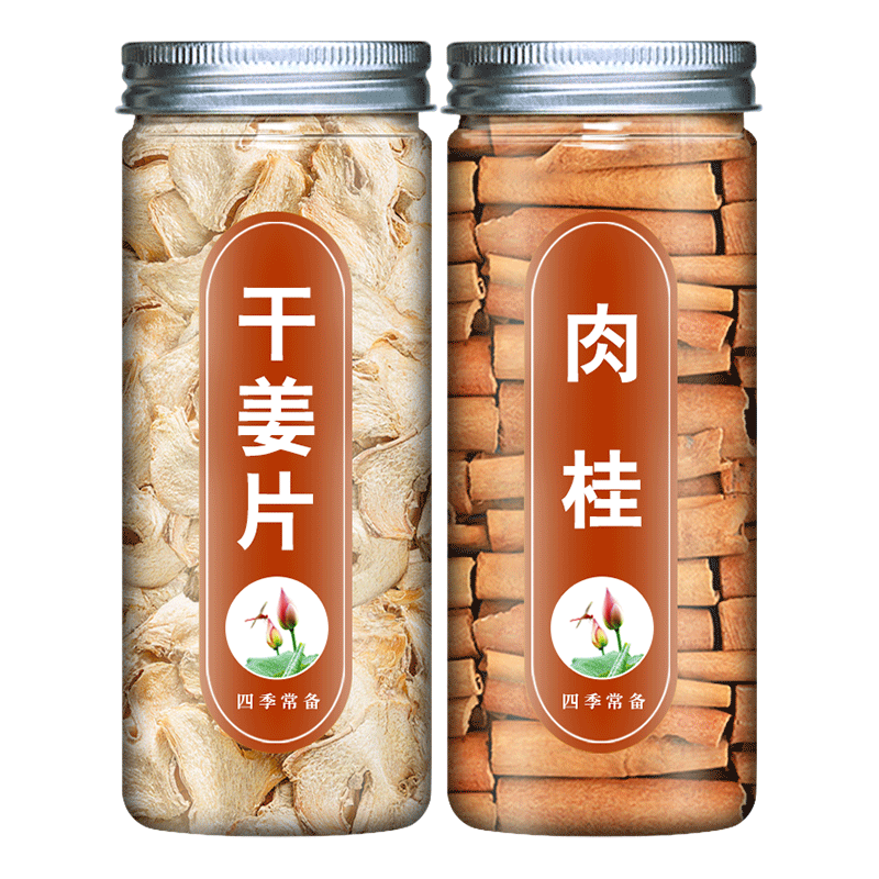 干姜肉桂组合装中药材