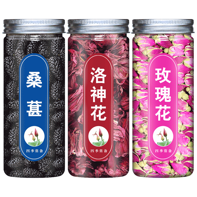 玫瑰花洛神花桑葚干花茶