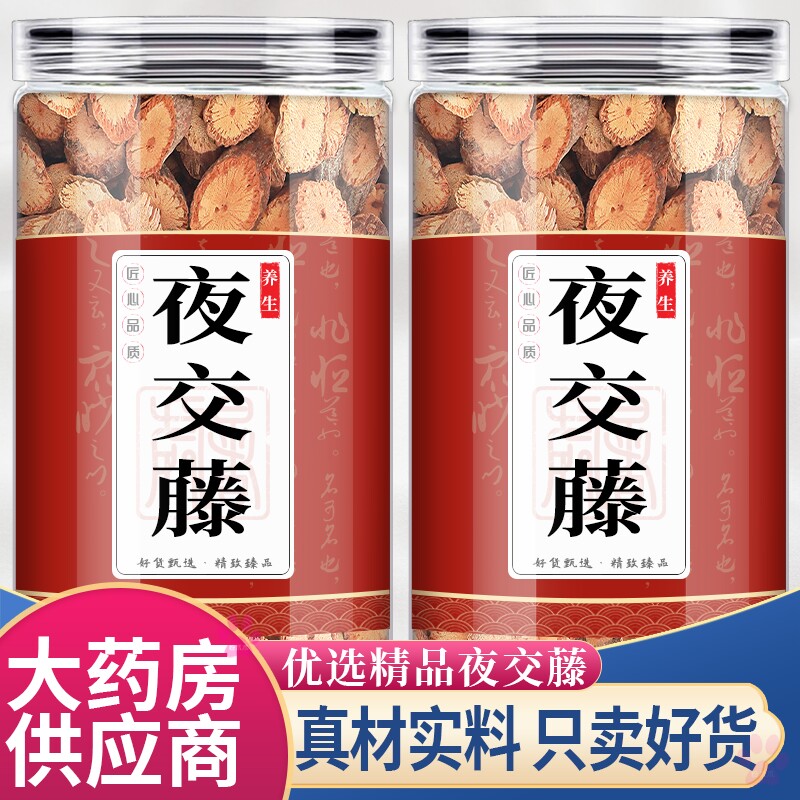夜交藤中药材50g正品新货野生