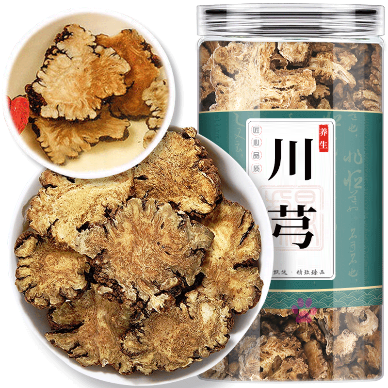 川芎中药材50g正品穹弓片野生