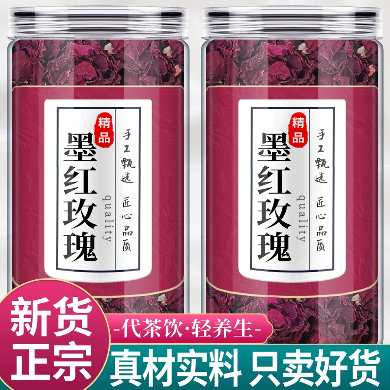 墨红玫瑰花茶官方旗舰店