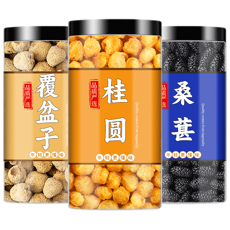 桂圆干覆盆子桑葚正品