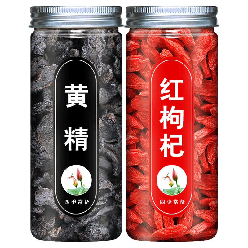 黄精枸杞子正品中药材