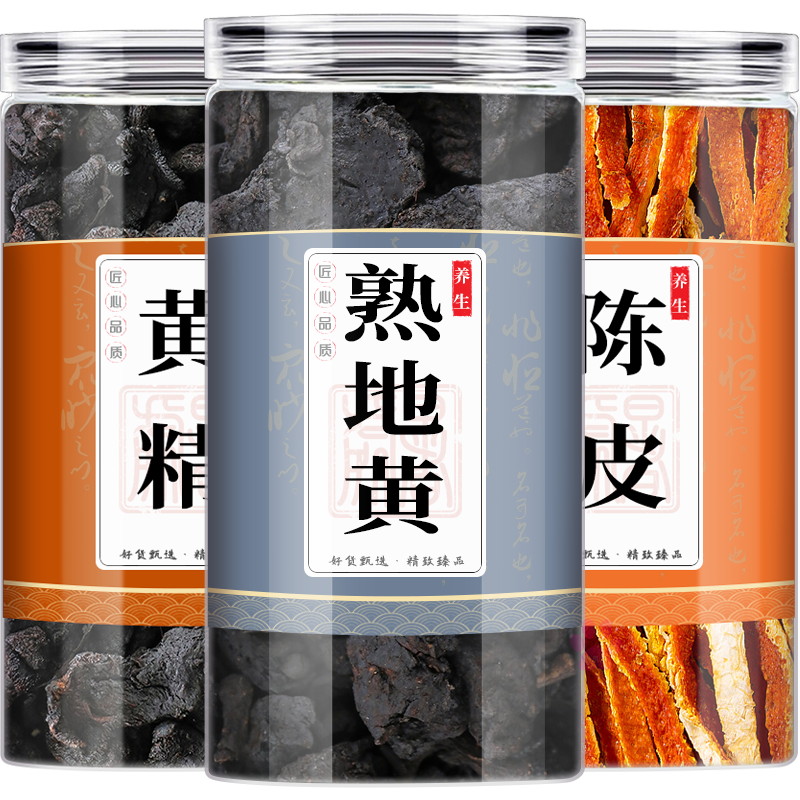 熟地陈皮黄精泡茶泡水喝