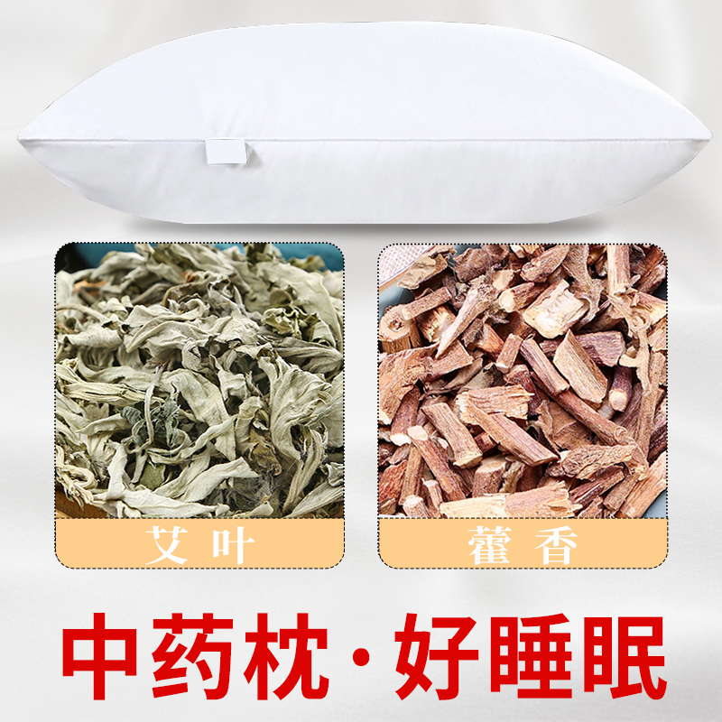 艾叶藿香中药材组合枕头芯正品艾蒿艾草霍香香包广泡茶水和加洗澡