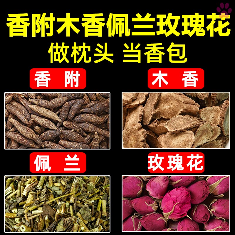 香附木佩兰玫瑰花各10g包