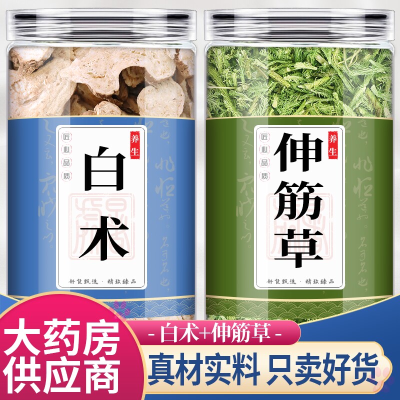 白术伸筋草中药材组合茶包正