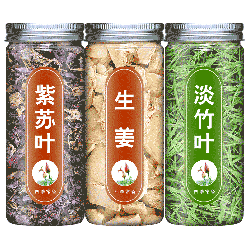 紫苏叶生姜淡竹叶正品