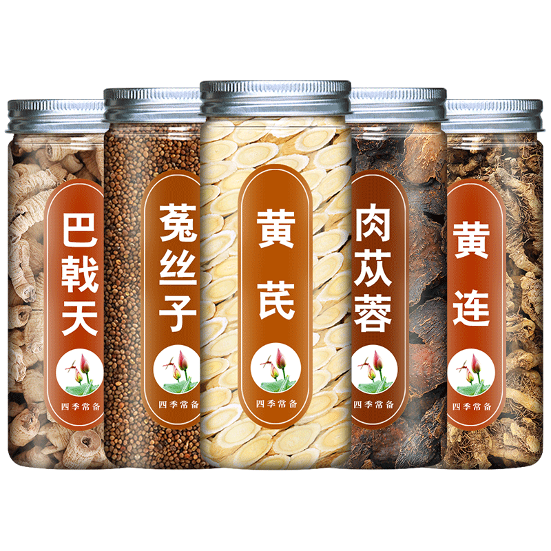 巴戟天菟丝子肉苁蓉黄连黄芪