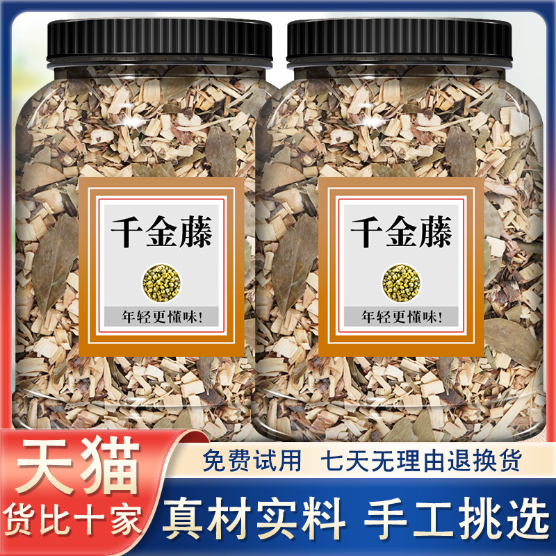 千金藤中药材泡水新鲜干货切片素片正品批发叶子根草药药用的功效