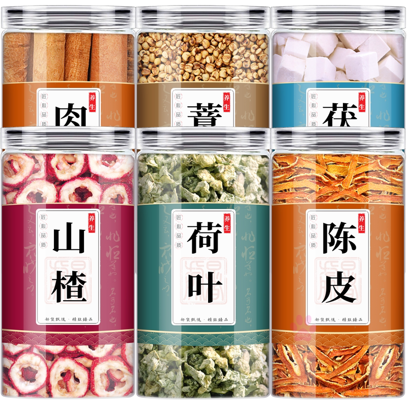 茯苓炒薏苡仁荷叶陈皮山楂肉桂
