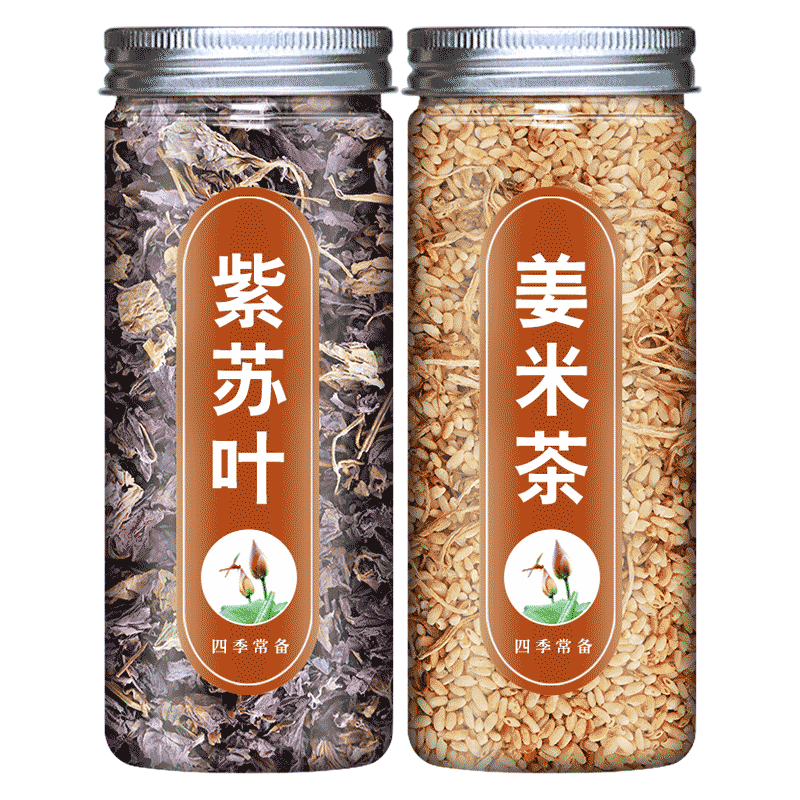 紫苏姜米茶组合正品泡水