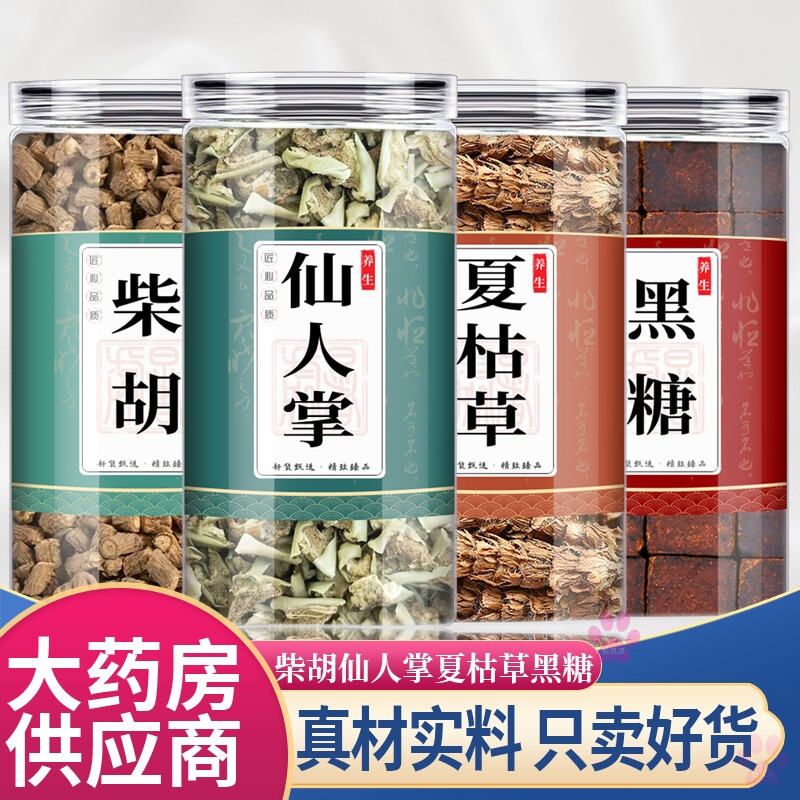 夏枯草仙人掌柴胡黑糖中药材