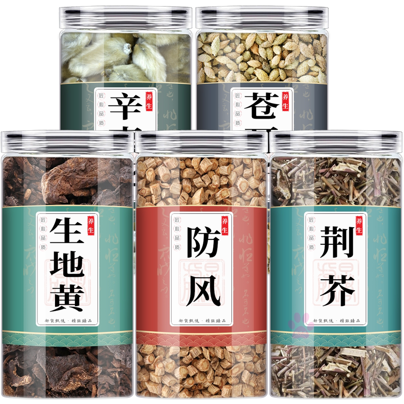 苍耳子防风荆芥生地辛夷花