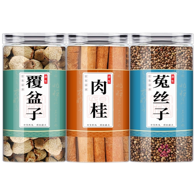 覆盆子菟丝肉桂中药材正品吐