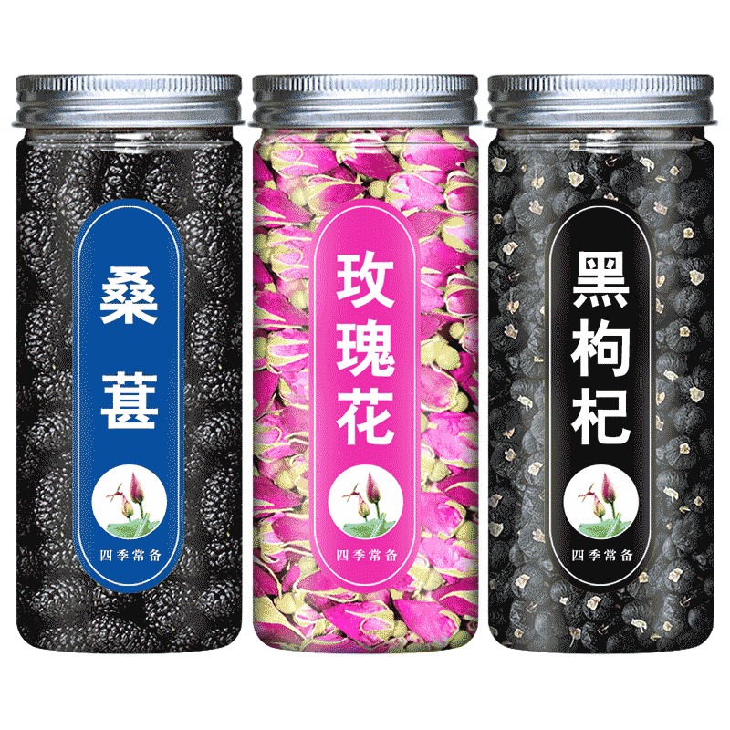 黑枸杞桑葚玫瑰茶正品养生茶
