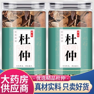 杜仲中药材500g正品杜肿树皮片牛大力巴戟天野生泡茶泡酒菊花山楂