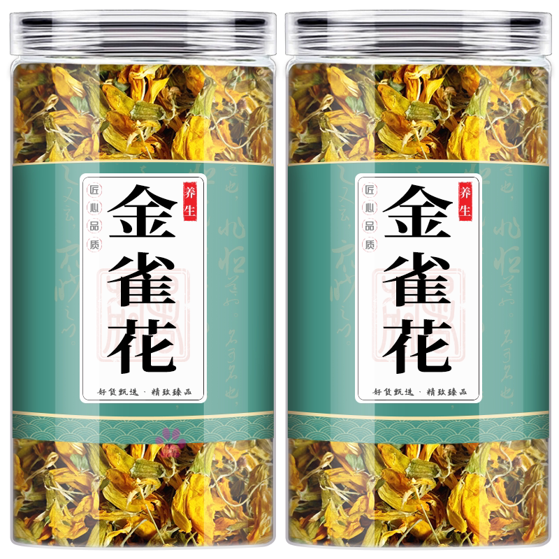 金雀花雀花锦鸡儿花雀花锦鸡儿花