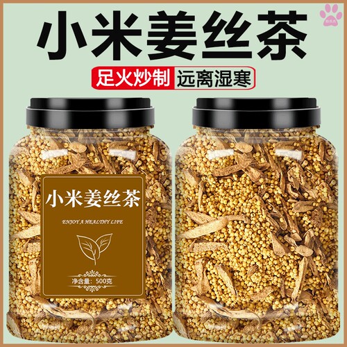 小米姜丝茶生祛湿去寒暖胃