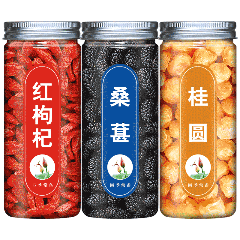 枸杞桂圆桑椹泡茶干货