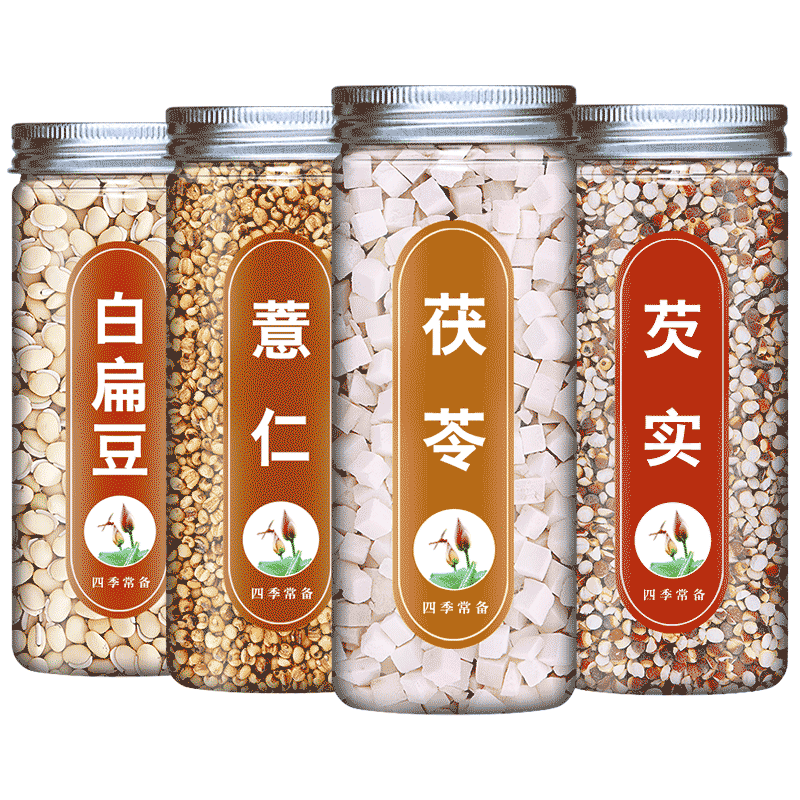 茯苓薏米白扁豆芡实