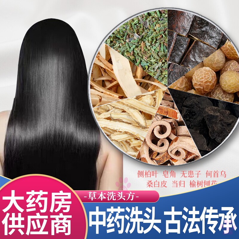 侧柏叶皂角无患子桑白皮何首