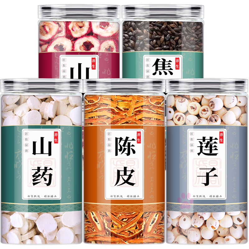 淮山药山楂莲子焦麦芽陈皮中药材