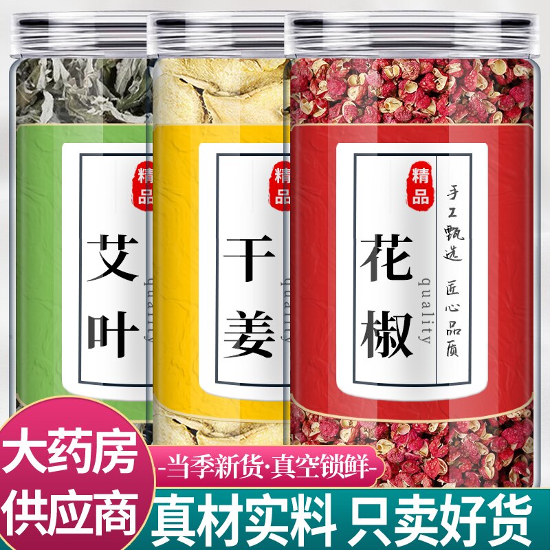 艾叶30克生姜5片花椒10克中药材组合正品艾草干姜片泡水喝的功效