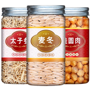 太子参麦冬龙眼肉中药材组合装原材料正品泡茶包泡水喝官方旗舰店