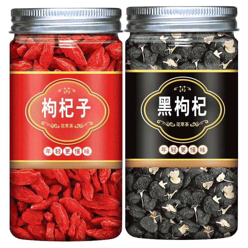 红枸杞干黑枸杞子宁夏不特级野生大颗粒泡茶水批发官方旗舰店500g