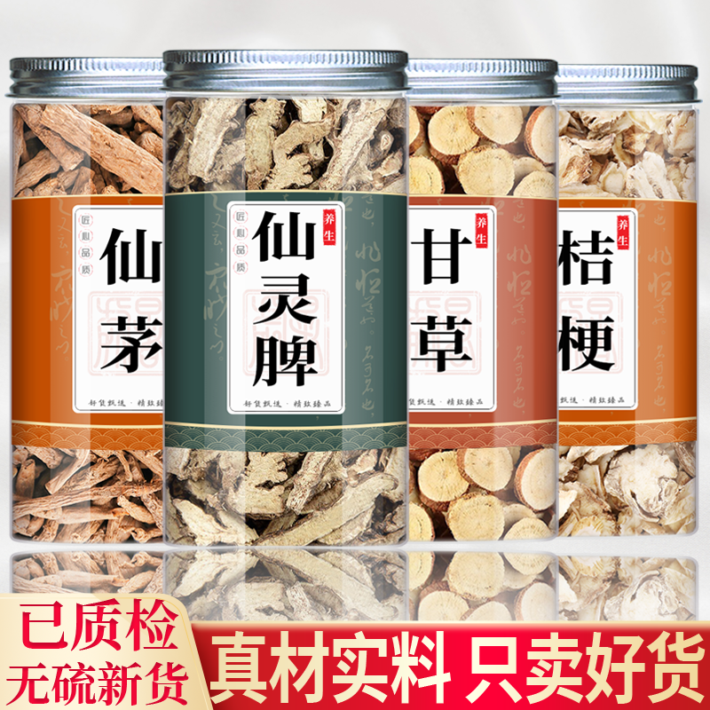 仙茅灵脾桔梗甘草中药材组合