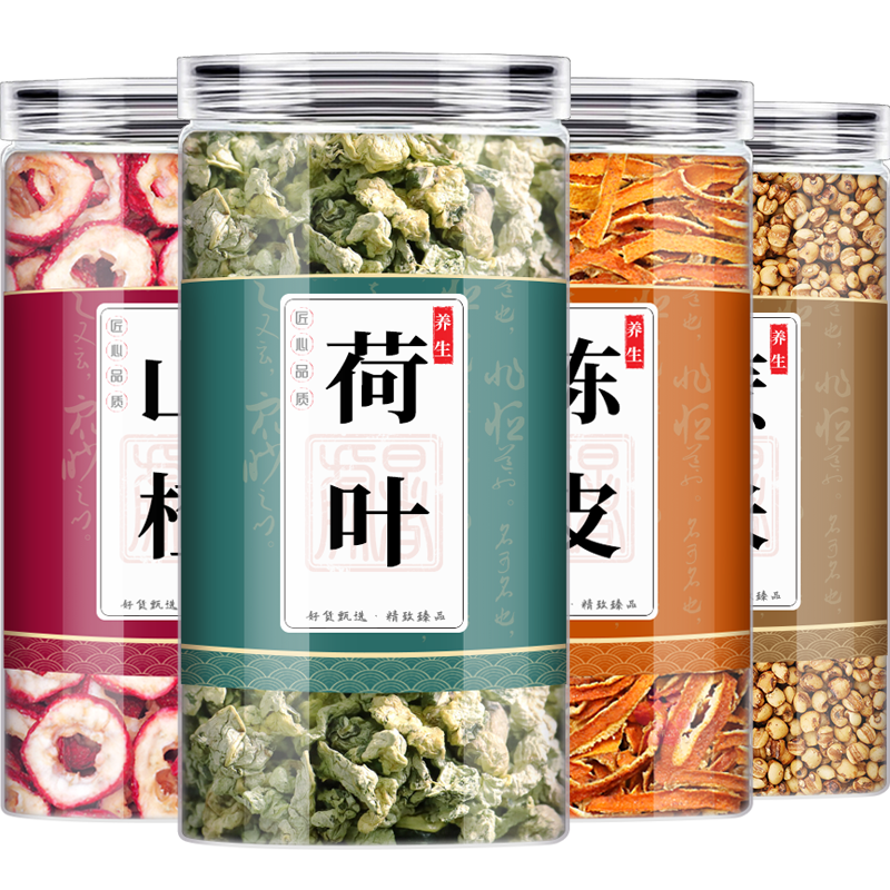 荷叶陈皮山楂薏米泡茶泡水喝