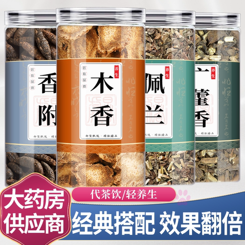 香附木香佩兰广藿香泡水喝