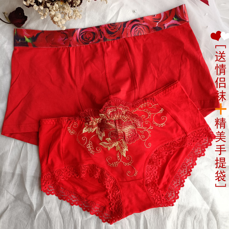 2026马新年情侣内裤红色本命年结婚平角裤立体绣花蕾丝边性感短裤