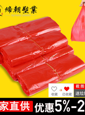 红色背心袋塑料袋透明食品袋马夹