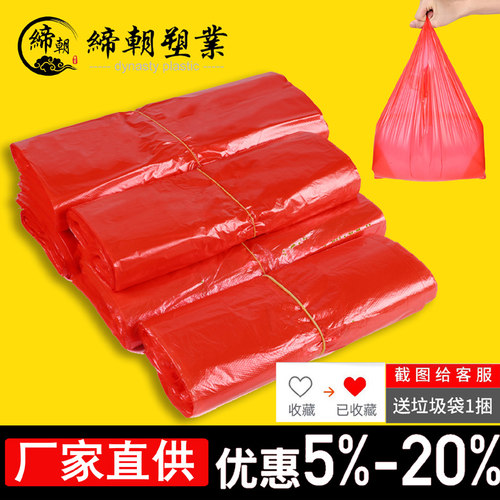 红色背心袋塑料袋透明食品袋马夹