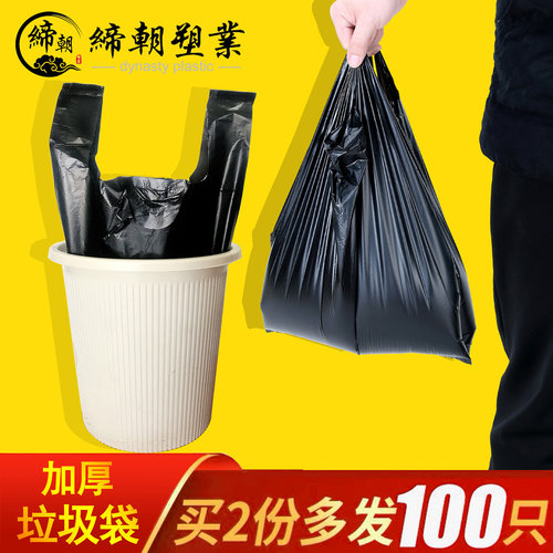 垃圾袋家用手提式加厚大中小黑色背心手提厨房塑料袋垃圾袋实惠装