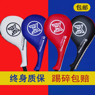 跆拳道脚靶MOOTO WON手脚靶一体散打泰拳专用脚靶子儿童训练脚靶