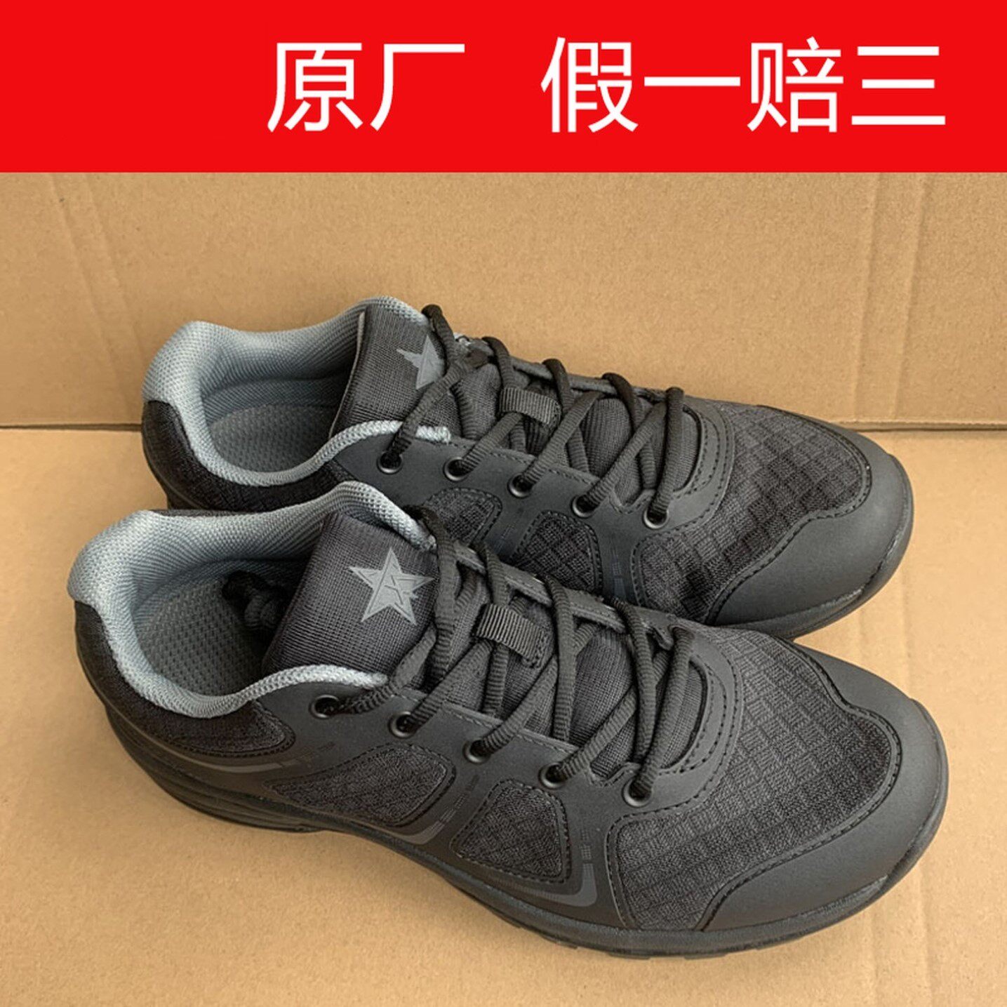 2019年正品正品新式体能训练鞋黑色作训鞋男士耐磨透气跑步鞋