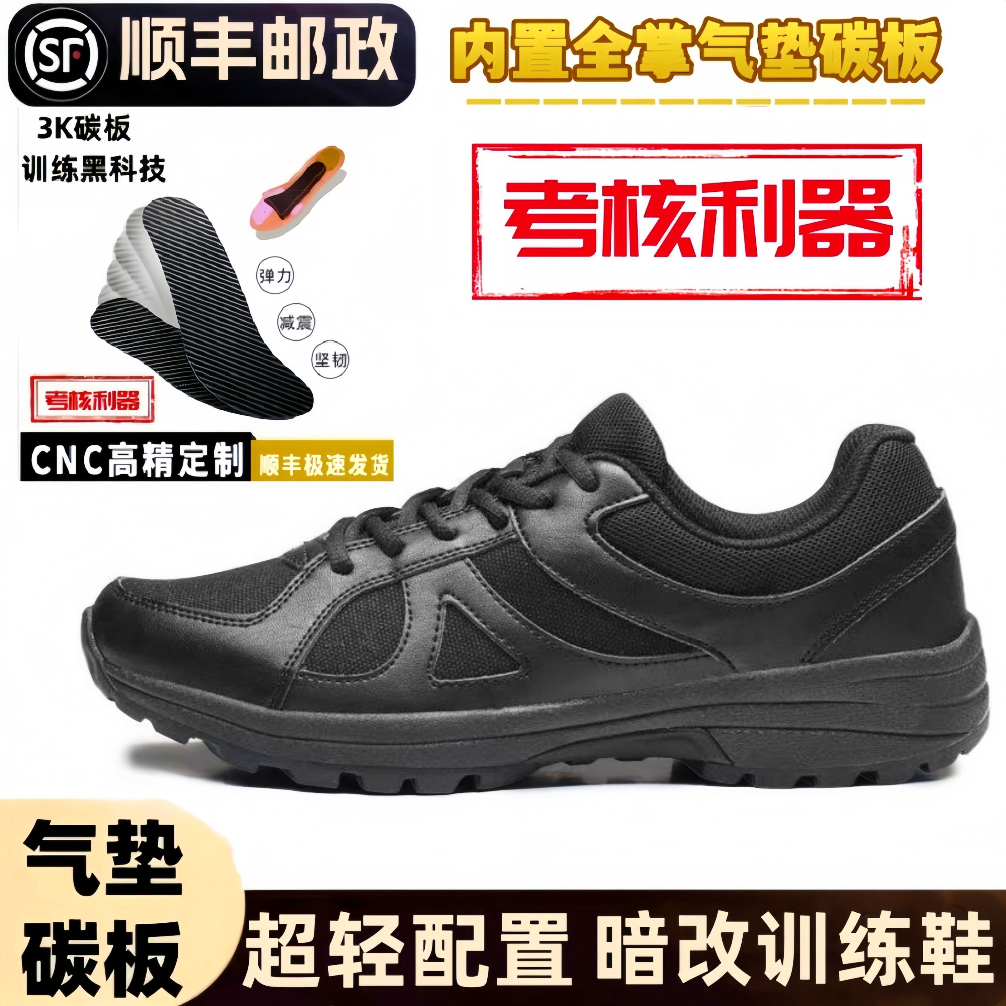 透气黑色全掌气垫碳板作战训练鞋男软底运动新式魔改体能训练胶鞋