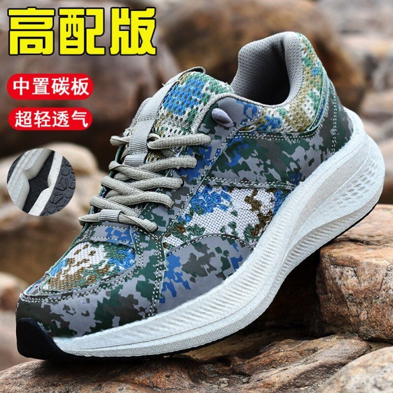 新式正品碳板作训鞋体能训练鞋运动跑鞋减震体考男系带魔改迷彩鞋