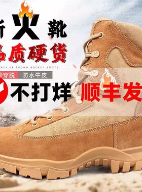 火真皮防水作战训练靴 减震舒适侧拉链沙漠靴 军迷户外耐磨战术皮