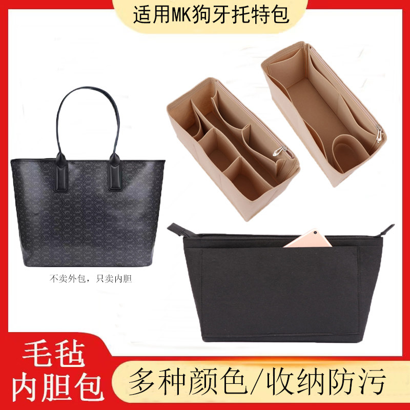 适用于MK狗牙托特包内胆包撑内衬包内袋定型超轻整理收纳饺子包