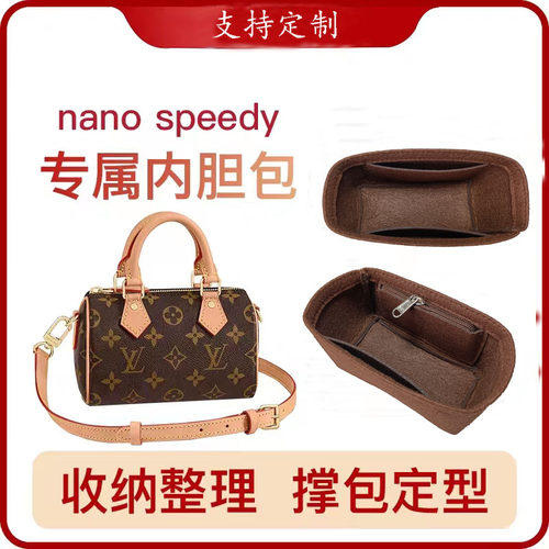 新款LV nano speedy内胆包中包小迷你内衬袋收纳整理枕头包撑拉链